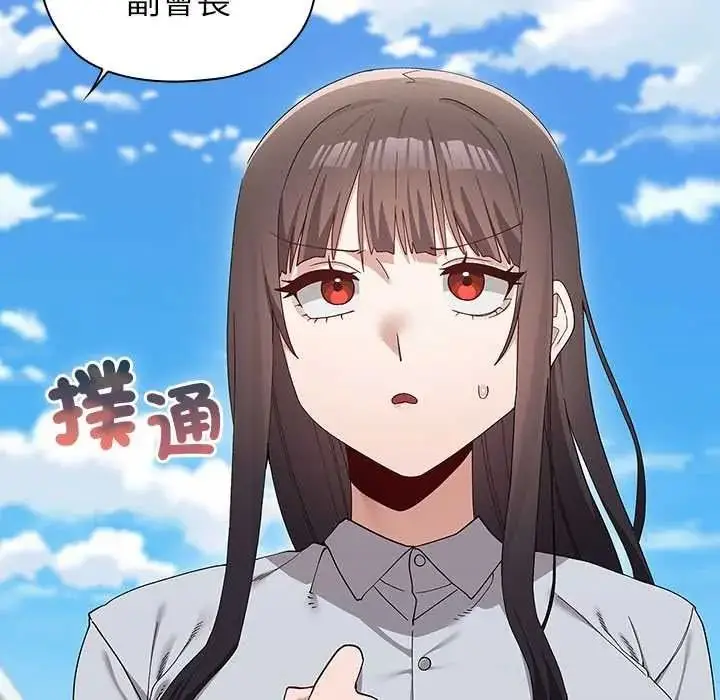 漫画《男以稀为贵》第16话第68张图