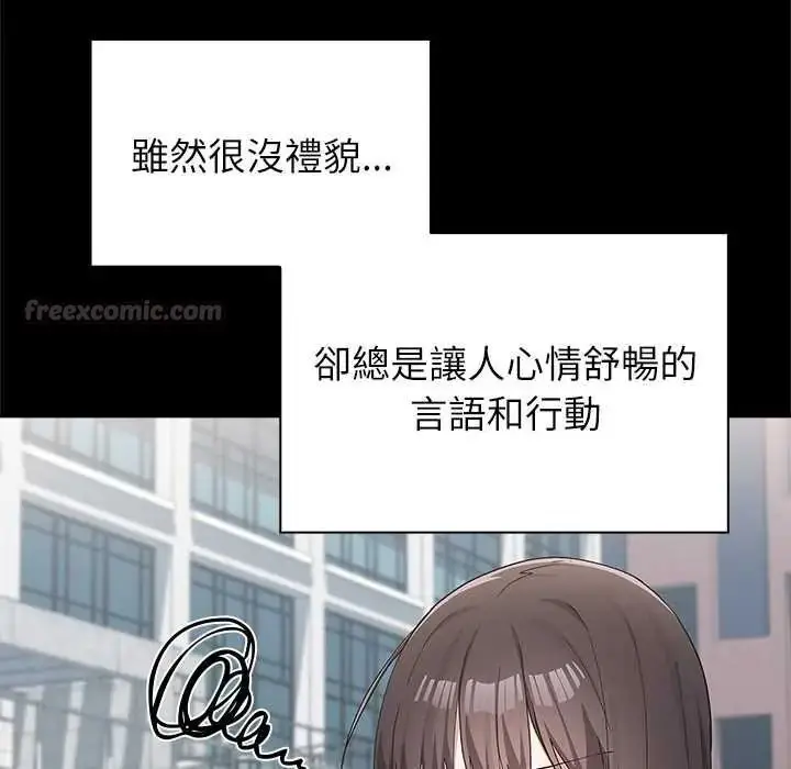 漫画《男以稀为贵》第16话第75张图