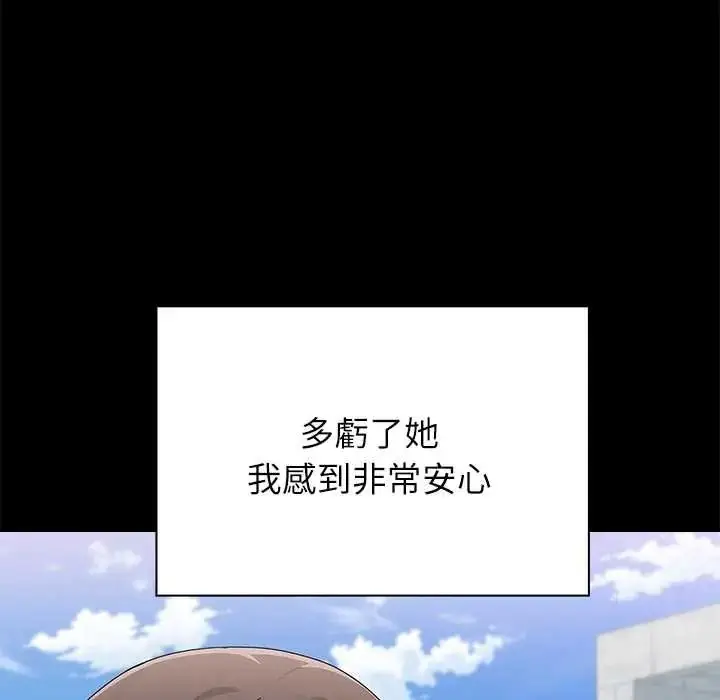 漫画《男以稀为贵》第16话第77张图