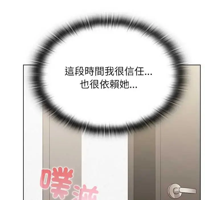 漫画《男以稀为贵》第16话第80张图