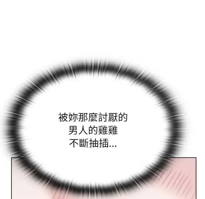 漫画《男以稀为贵》第16话第95张图