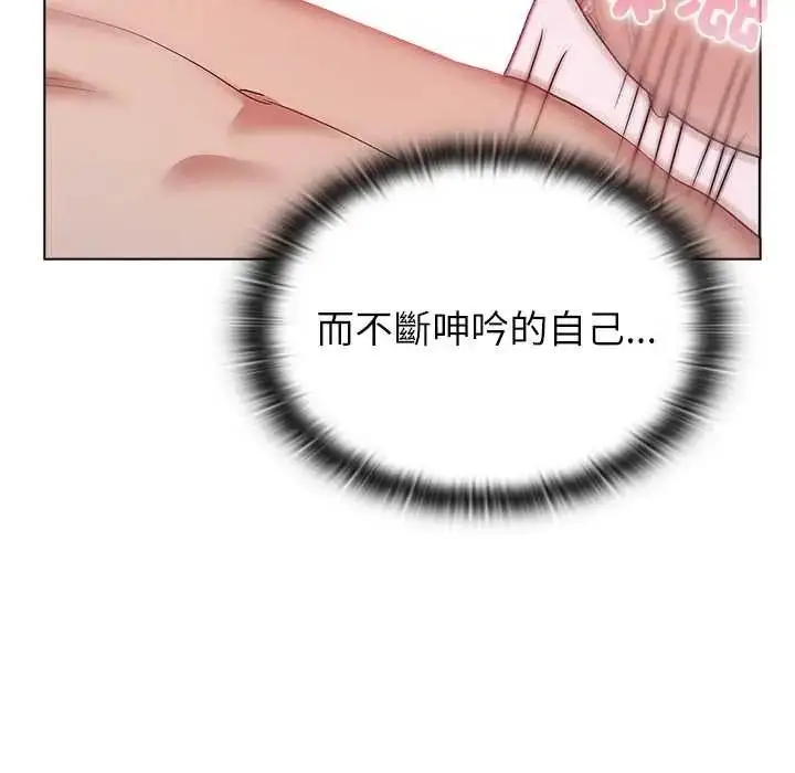 漫画《男以稀为贵》第16话第97张图