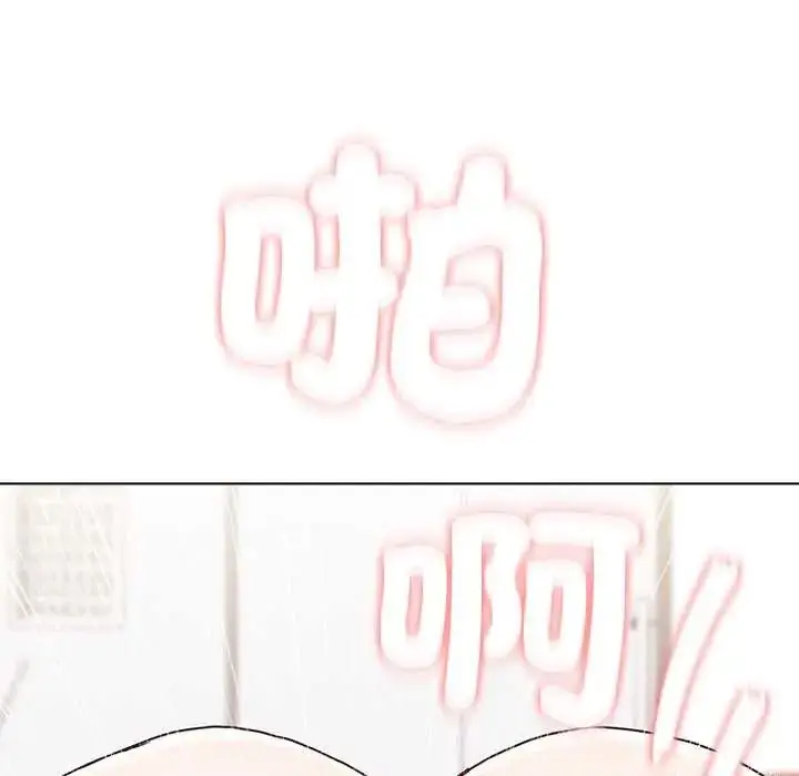 漫画《男以稀为贵》第14话第10张图