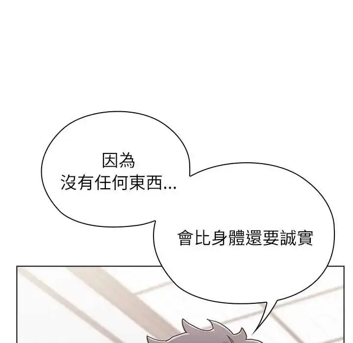 漫画《男以稀为贵》第14话第101张图