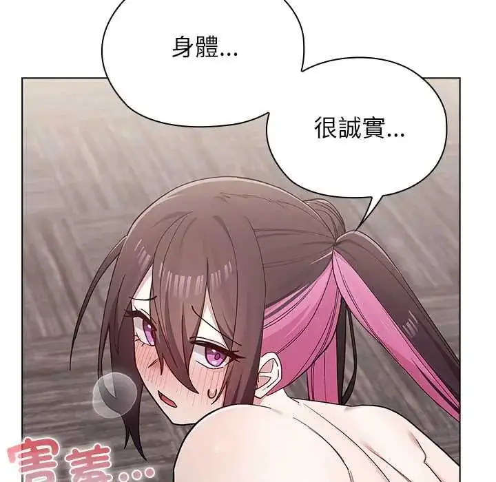 漫画《男以稀为贵》第14话第104张图