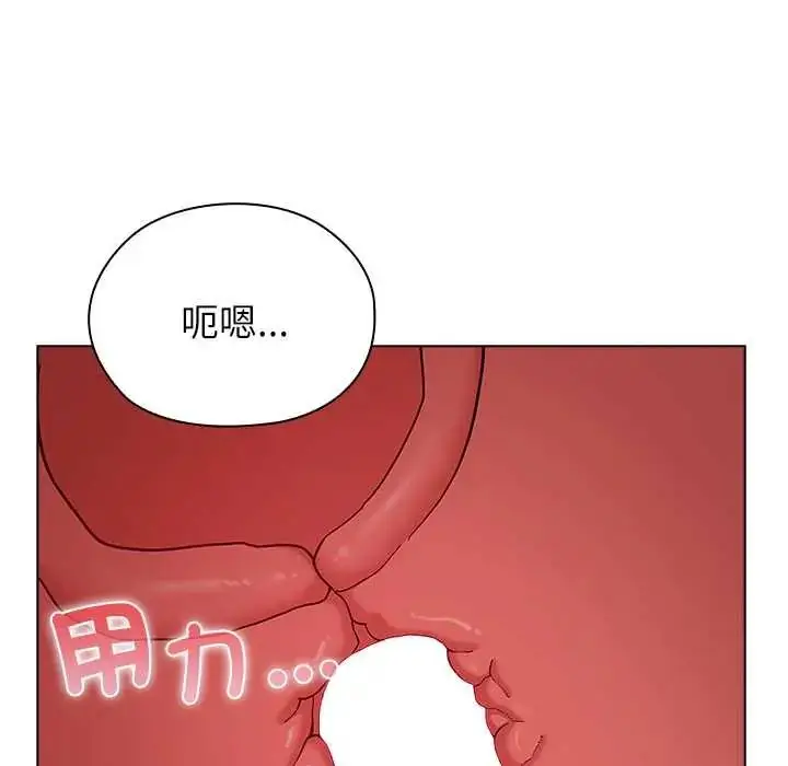 漫画《男以稀为贵》第14话第106张图