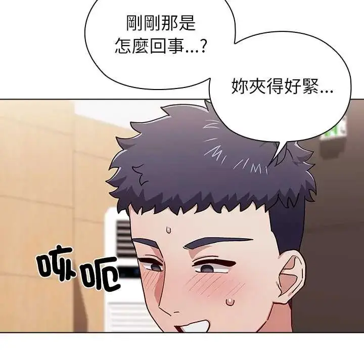 漫画《男以稀为贵》第14话第109张图