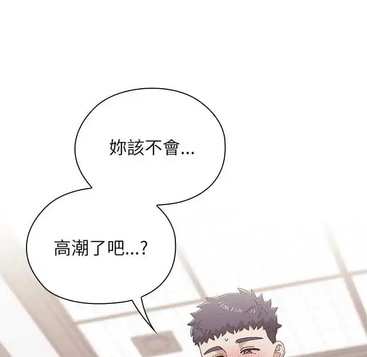 漫画《男以稀为贵》第14话第110张图
