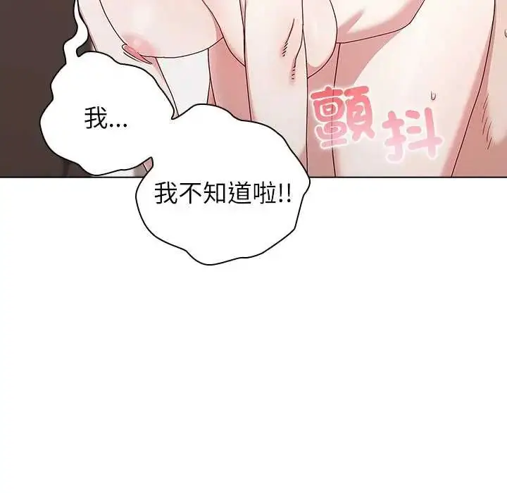 漫画《男以稀为贵》第14话第112张图