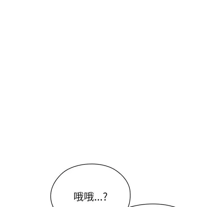 漫画《男以稀为贵》第14话第116张图
