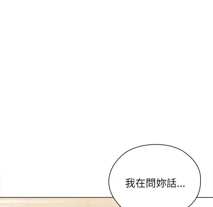 漫画《男以稀为贵》第14话第119张图