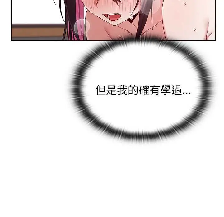 漫画《男以稀为贵》第14话第123张图