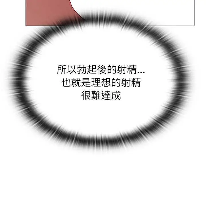 漫画《男以稀为贵》第14话第126张图