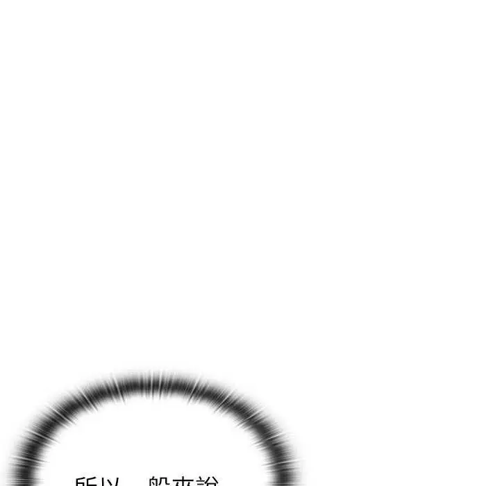 漫画《男以稀为贵》第14话第127张图