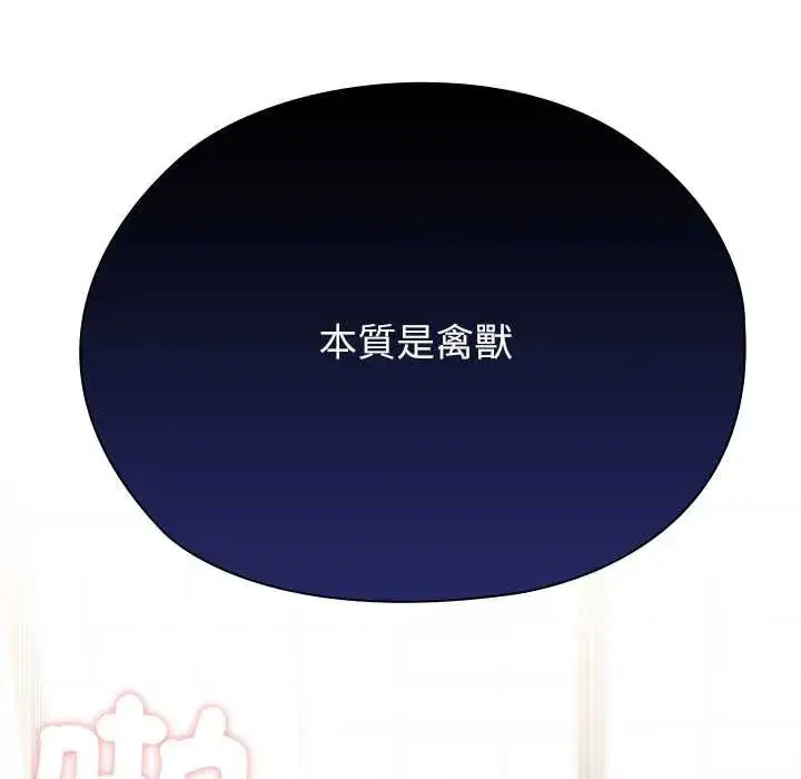 漫画《男以稀为贵》第14话第13张图