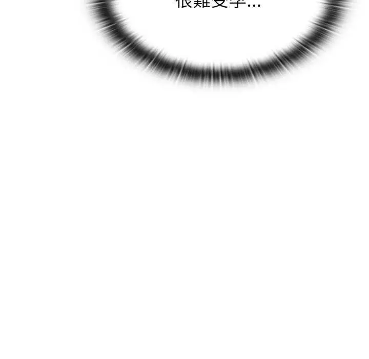 漫画《男以稀为贵》第14话第130张图