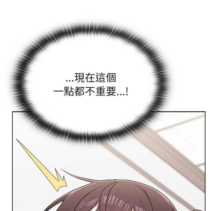 漫画《男以稀为贵》第14话第134张图