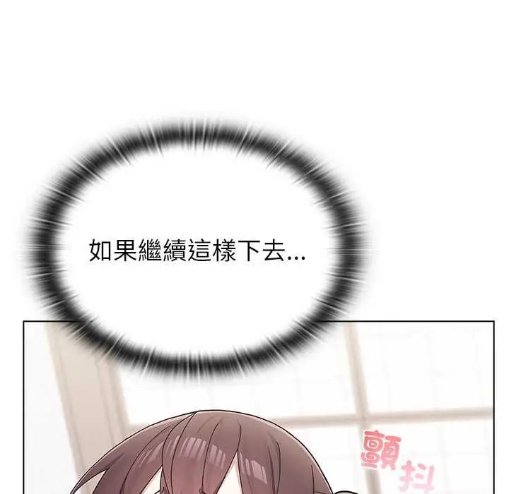 漫画《男以稀为贵》第14话第137张图