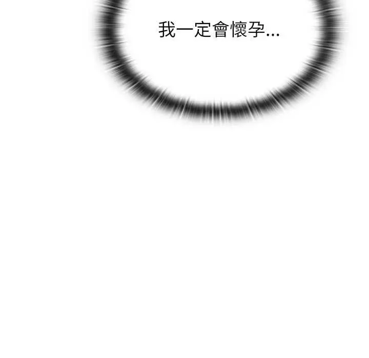漫画《男以稀为贵》第14话第140张图