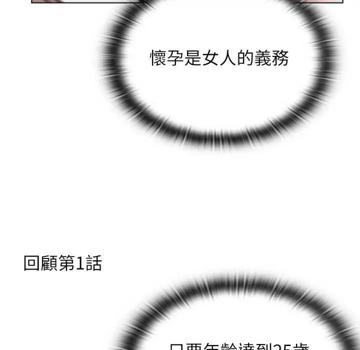 漫画《男以稀为贵》第14话第145张图