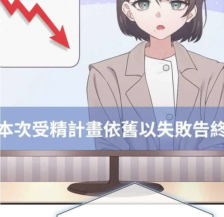 漫画《男以稀为贵》第14话第147张图