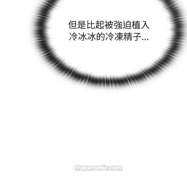 漫画《男以稀为贵》第14话第150张图