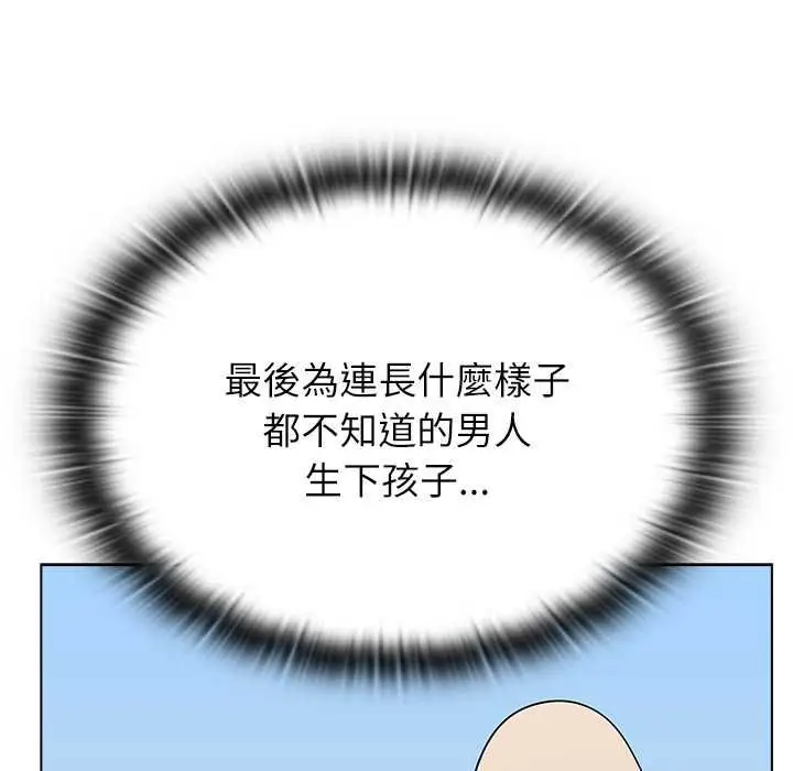 漫画《男以稀为贵》第14话第151张图