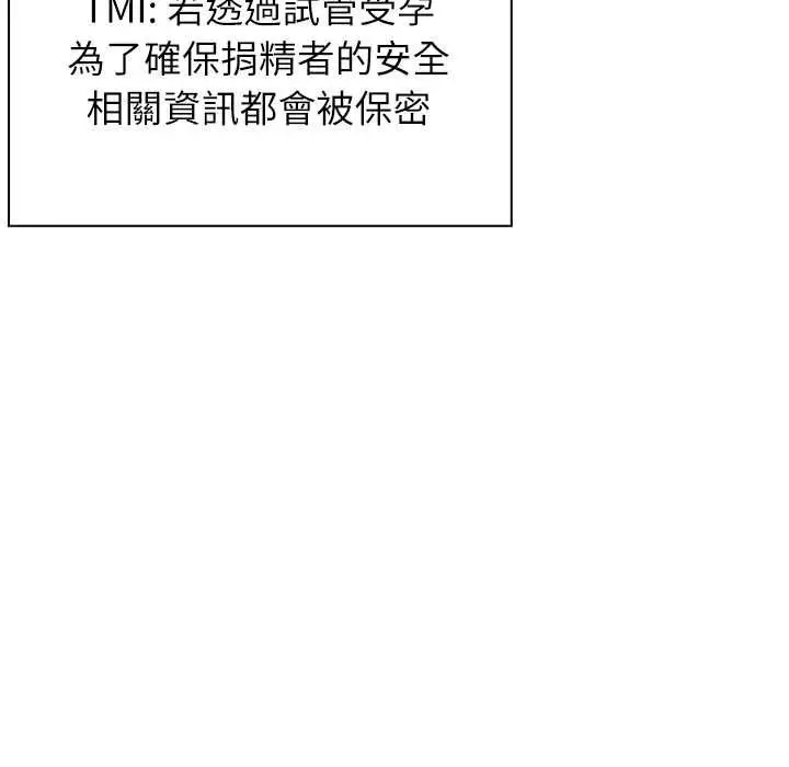 漫画《男以稀为贵》第14话第153张图