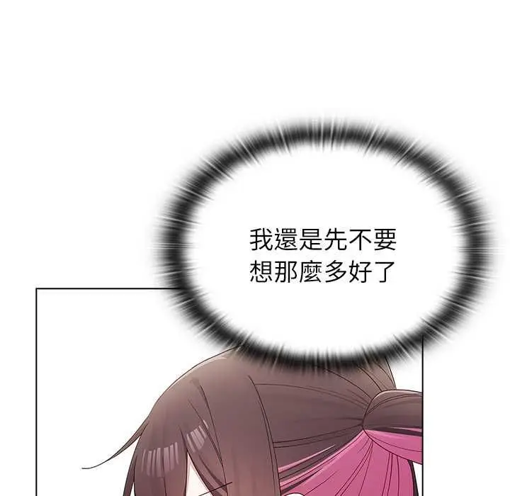 漫画《男以稀为贵》第14话第154张图