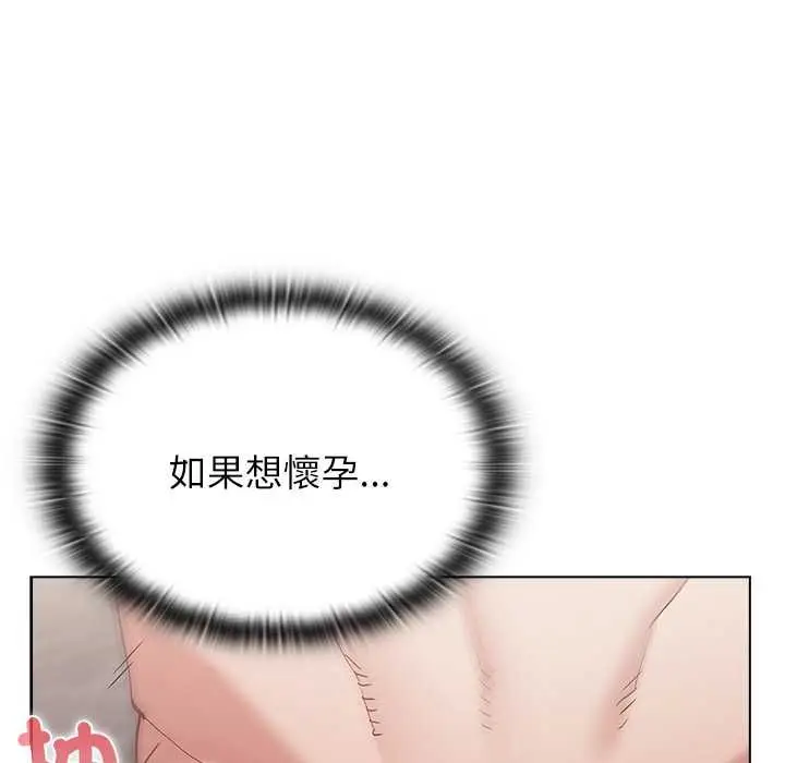 漫画《男以稀为贵》第14话第156张图