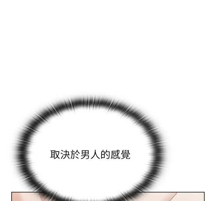 漫画《男以稀为贵》第14话第158张图