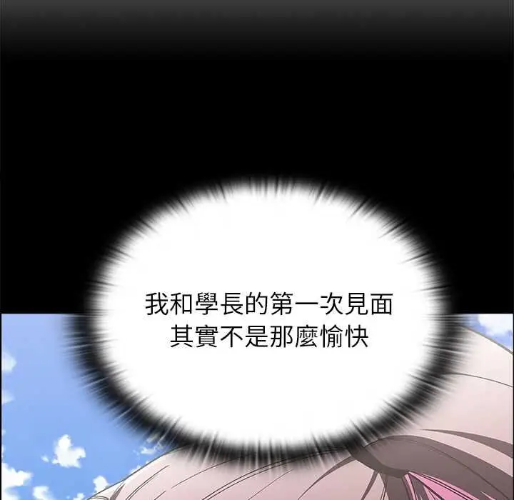 漫画《男以稀为贵》第14话第161张图
