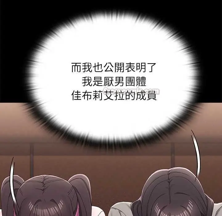 漫画《男以稀为贵》第14话第165张图
