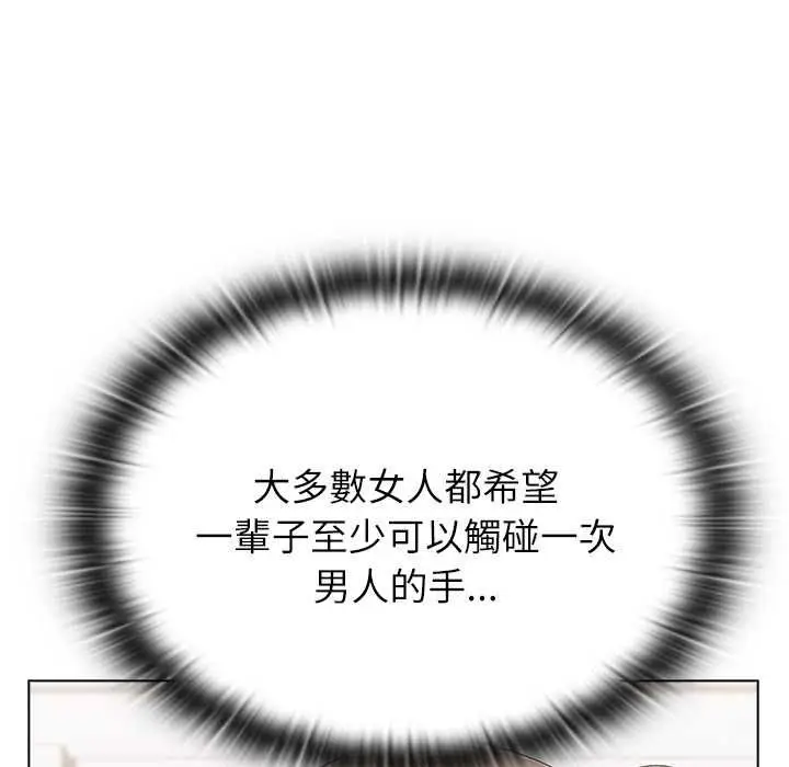 漫画《男以稀为贵》第14话第172张图