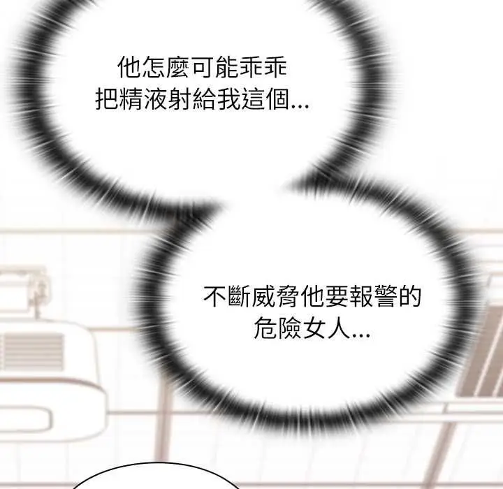 漫画《男以稀为贵》第14话第174张图