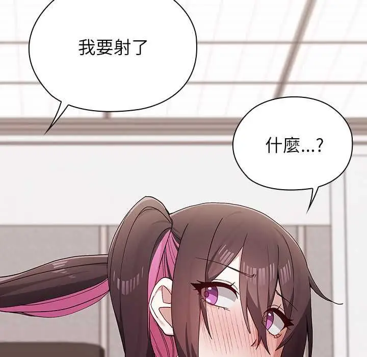 漫画《男以稀为贵》第14话第175张图