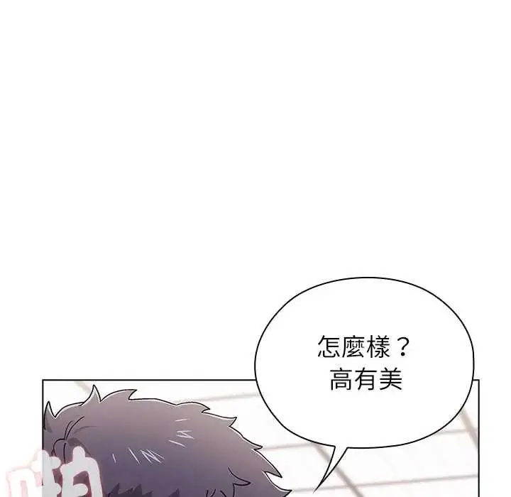漫画《男以稀为贵》第14话第25张图