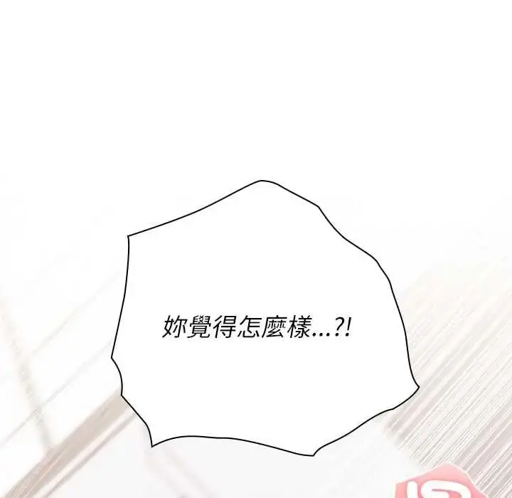 漫画《男以稀为贵》第14话第27张图