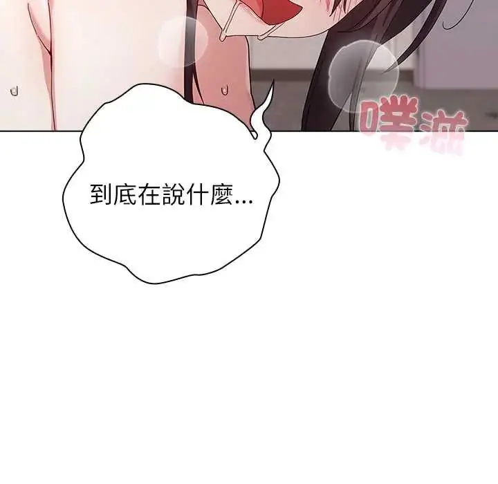 漫画《男以稀为贵》第14话第32张图
