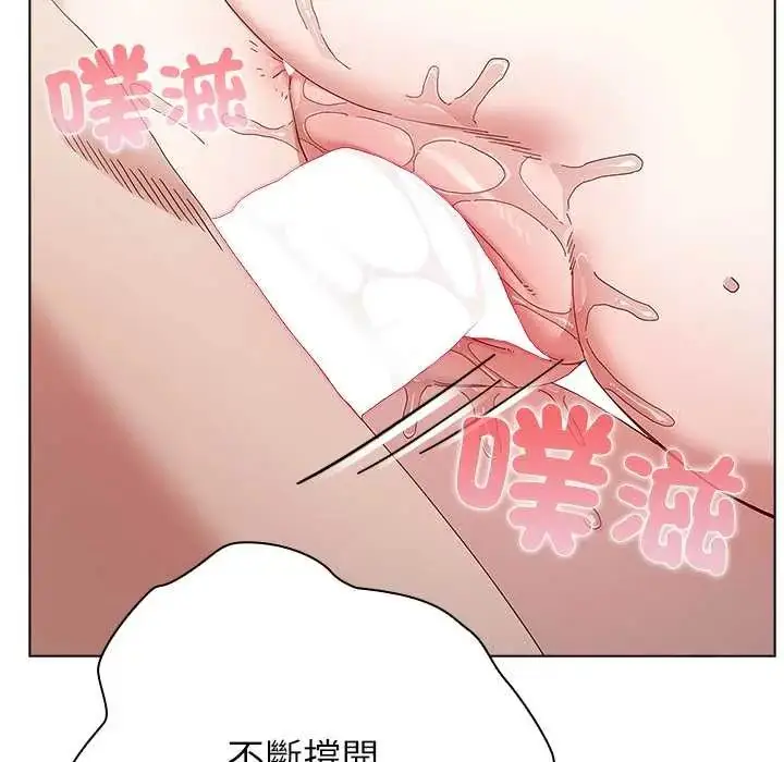 漫画《男以稀为贵》第14话第34张图