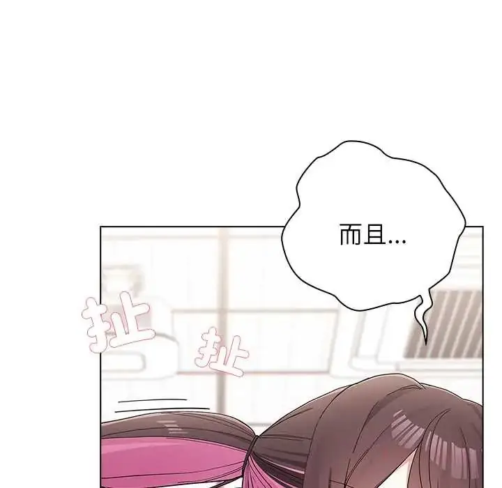 漫画《男以稀为贵》第14话第36张图