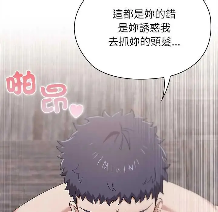 漫画《男以稀为贵》第14话第41张图