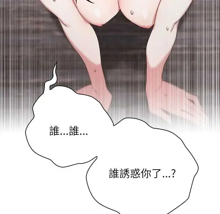 漫画《男以稀为贵》第14话第44张图