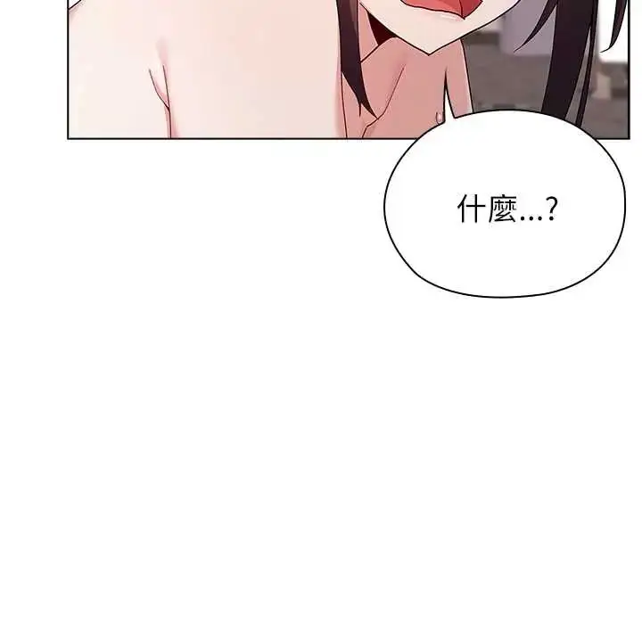 漫画《男以稀为贵》第14话第47张图