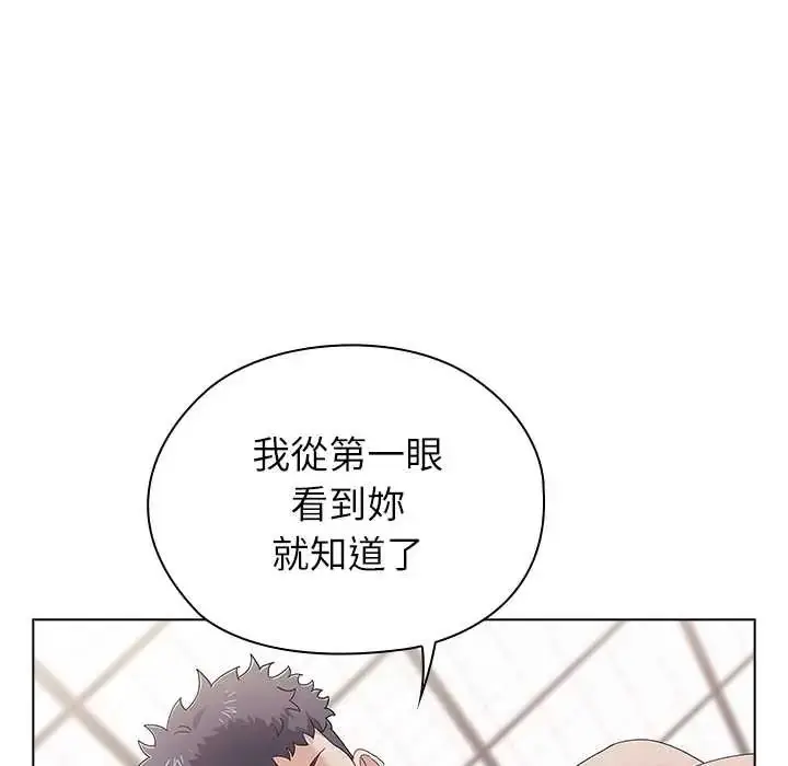 漫画《男以稀为贵》第14话第48张图