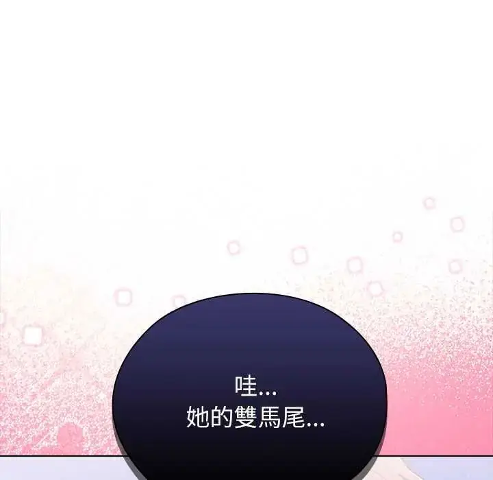 漫画《男以稀为贵》第14话第50张图