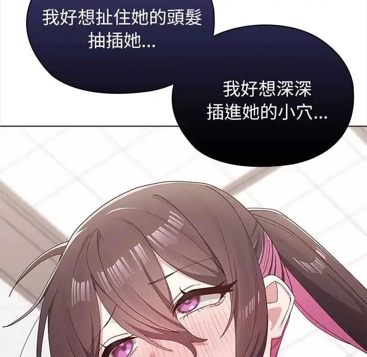 漫画《男以稀为贵》第14话第55张图