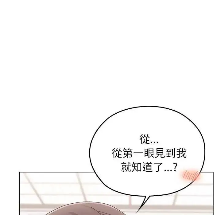 漫画《男以稀为贵》第14话第58张图