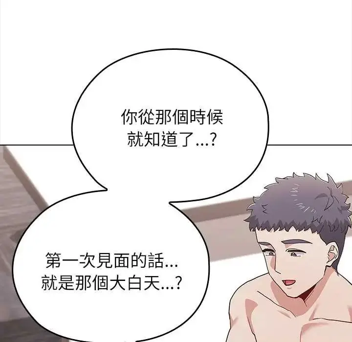 漫画《男以稀为贵》第14话第61张图