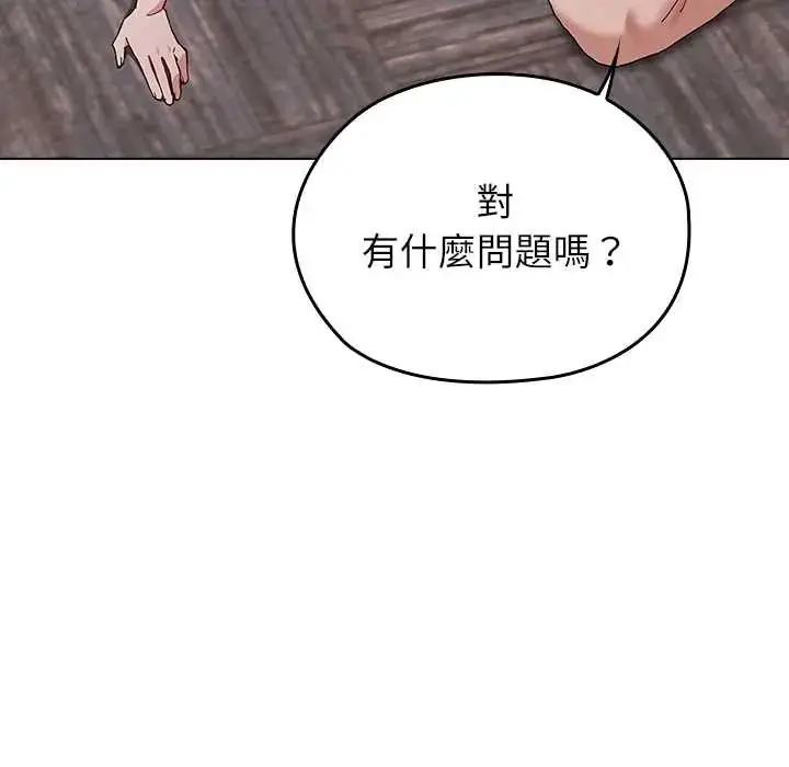 漫画《男以稀为贵》第14话第63张图